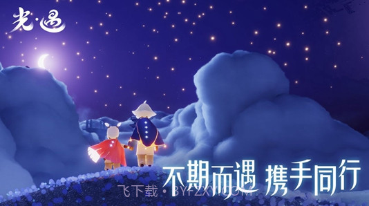 光遇云游戏小米版截图3