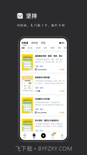 汉印错题手机版截图3 汉印错题手机版截图3
