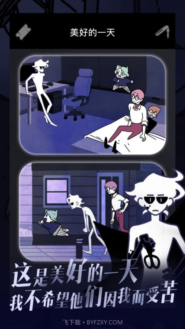 幽灵事务所查理的故事截图1