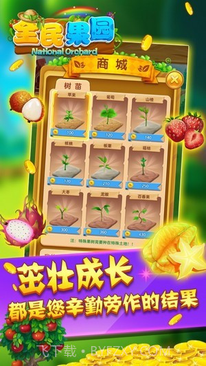 全民果园赚钱截图2 全民果园赚钱截图2