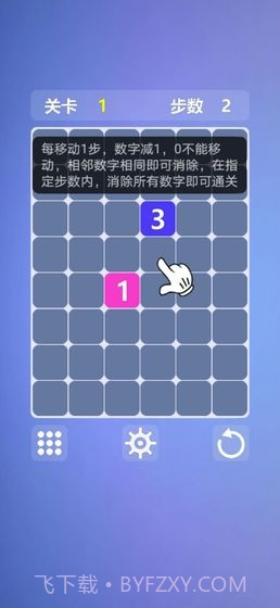 烧脑数字迷阵截图4 烧脑数字迷阵截图4