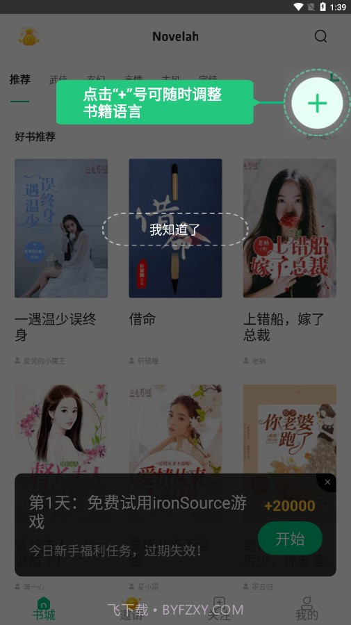 Novelah截图1 Novelah截图1