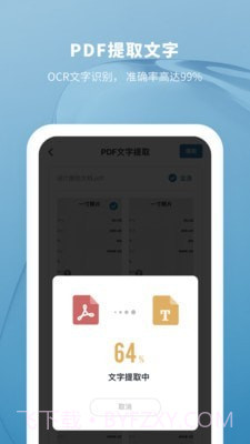 鲨鱼PDF转换器截图3