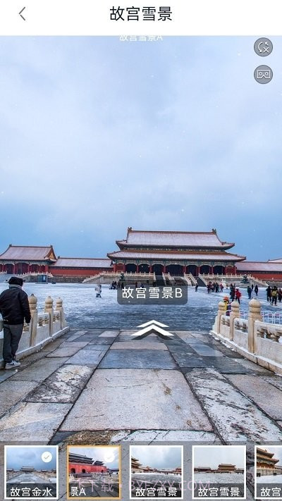 出行规划伴侣截图1