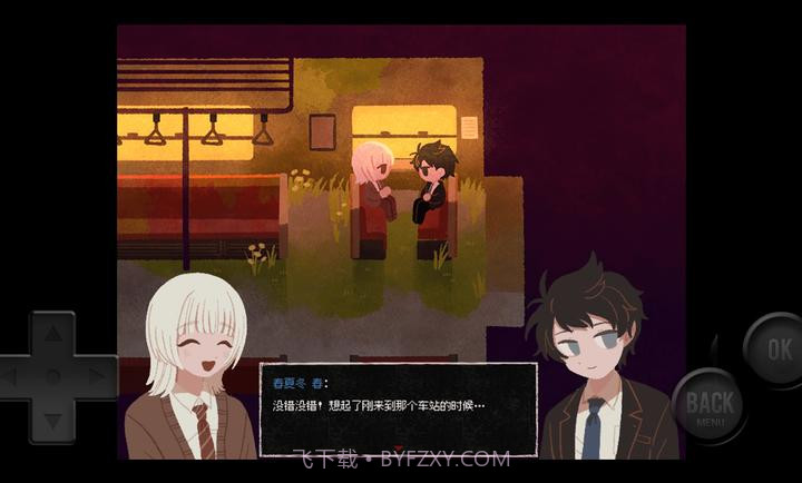 黄昏电铁移植版截图4