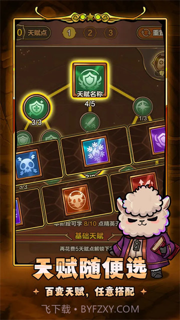 剑与黎明汉化版截图1