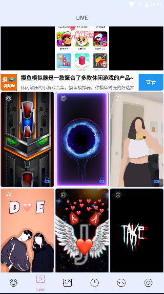 4D视觉壁纸截图4