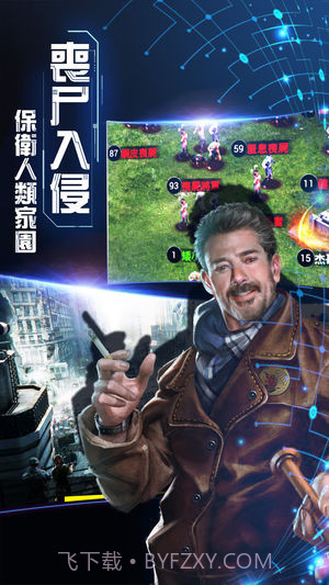 丧尸围城末日最新版截图1