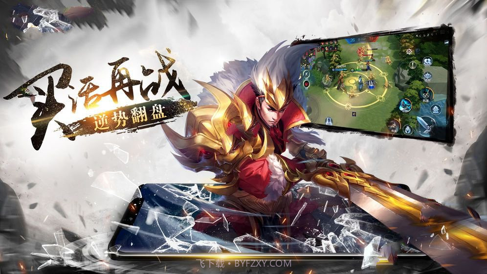 全民赛事MOBA截图3 全民赛事MOBA截图3