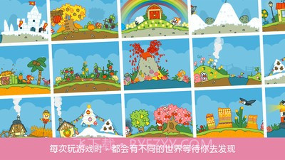 Pango魔力云朵截图2