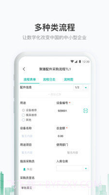 聚臻云网截图2