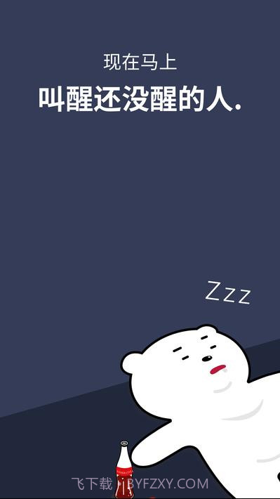 shake it off alarm截图2 shake it off alarm截图2