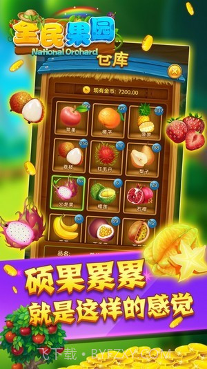 全民果园赚钱截图3 全民果园赚钱截图3