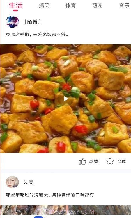 轻松家居遥控器截图1