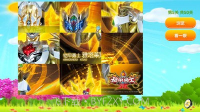 铠甲勇士儿童拼图手机版截图3 铠甲勇士儿童拼图手机版截图3