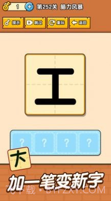 全民最囧奇葩烧脑大师截图3 全民最囧奇葩烧脑大师截图3