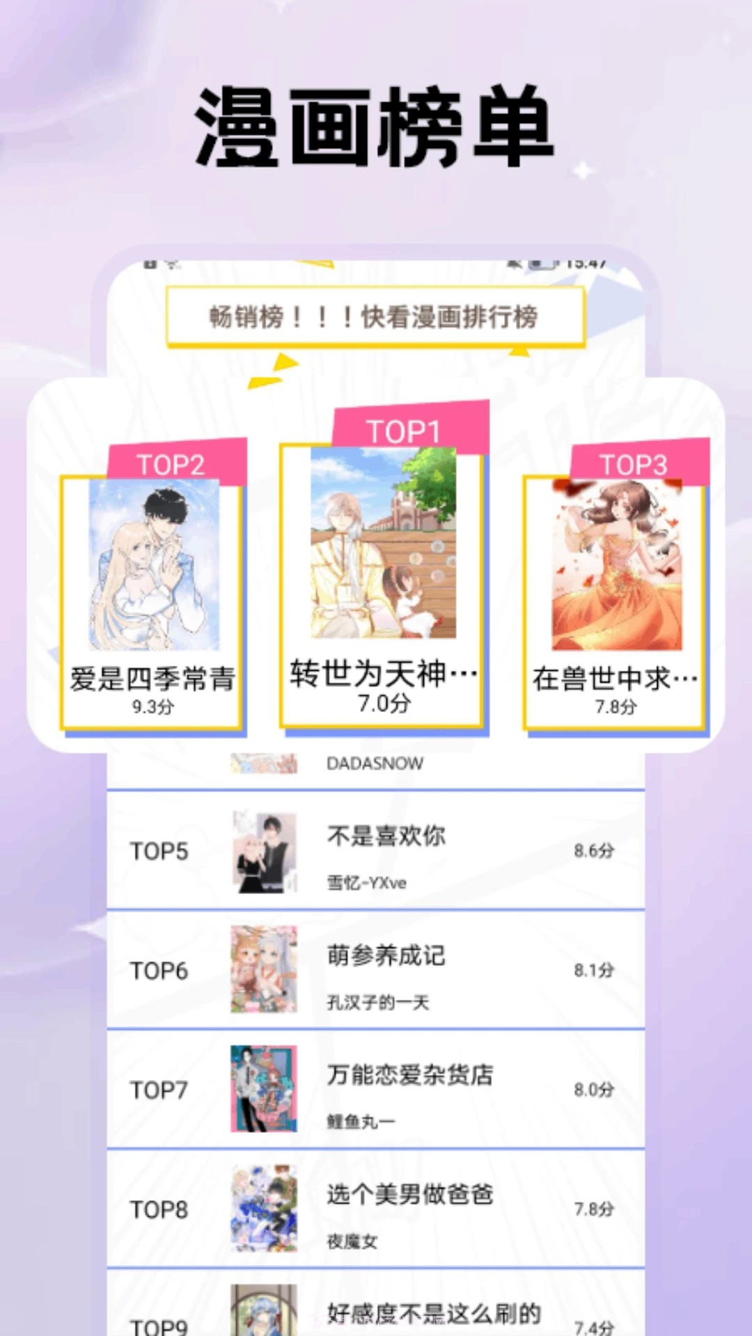 鸭梨鸭梨动漫手机版截图3