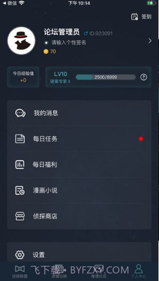 犯罪大师中毒事故调查篇截图1 犯罪大师中毒事故调查篇截图1