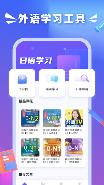 沪江小D词典会员免登录截图3
