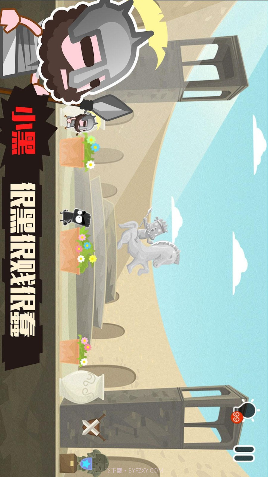 小黑的宝藏2正版截图3 小黑的宝藏2正版截图3