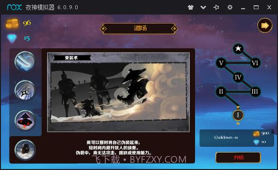 忍者岚3DM汉化版截图4