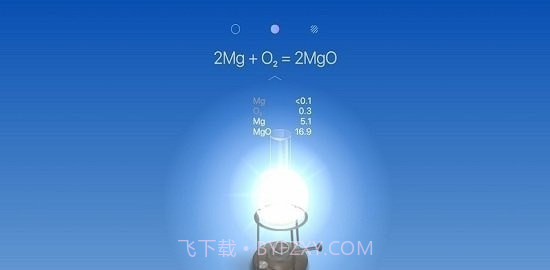 化学实验模拟器手机版截图2 化学实验模拟器手机版截图2