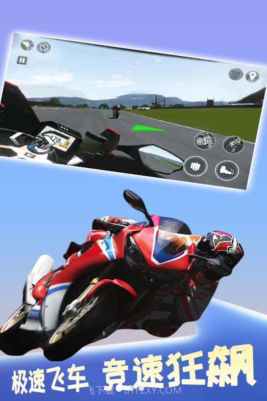 极限摩托大挑战截图3 极限摩托大挑战截图3