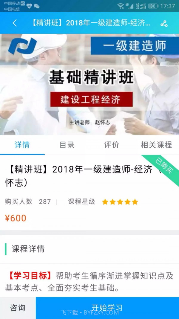 新思维课堂截图3 新思维课堂截图3