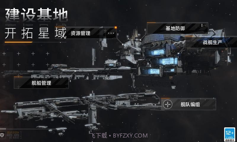 无尽的拉格朗日4399截图1 无尽的拉格朗日4399截图1