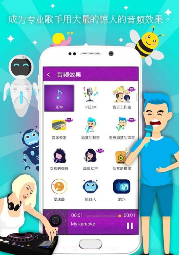 音乐录音机截图4