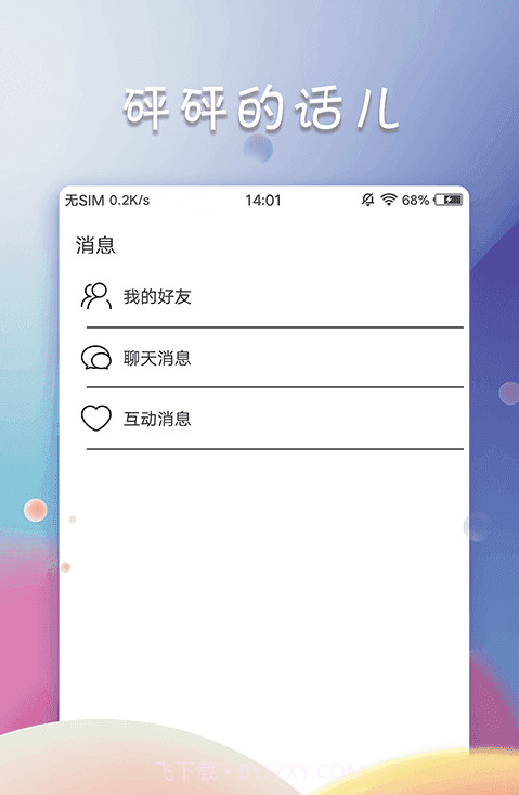 甜蜜定情截图3 甜蜜定情截图3