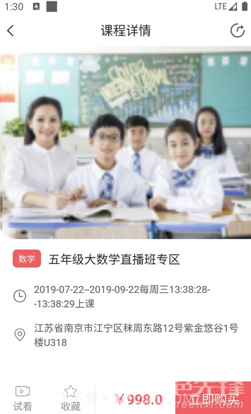 学习侠app(学习辅导)V1.0.2 最新版截图2