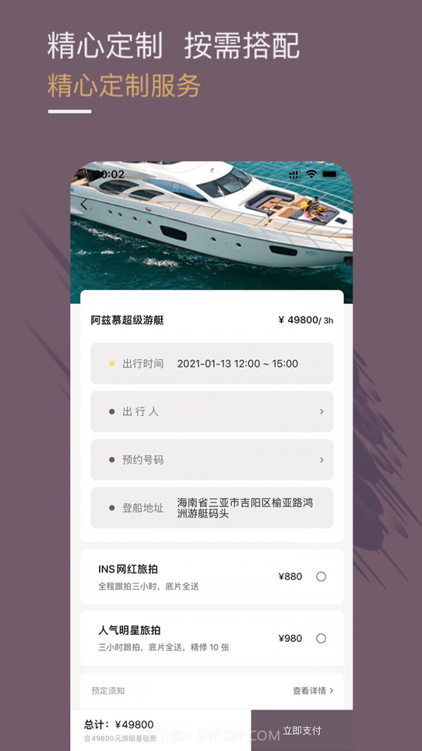 光速超跑截图3 光速超跑截图3
