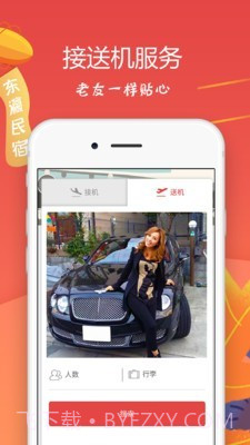 东瀛民宿截图5 东瀛民宿截图5