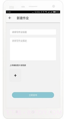 悦知行教师端截图2 悦知行教师端截图2