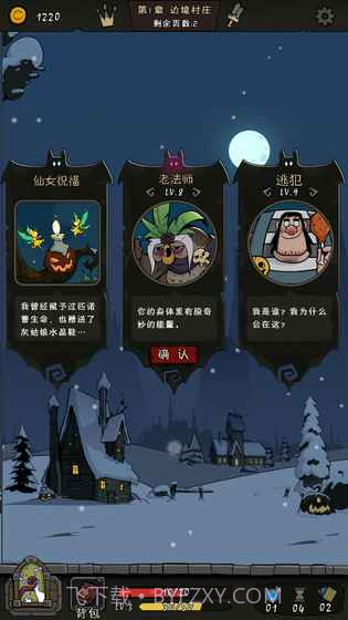 月圆之夜免费版截图2