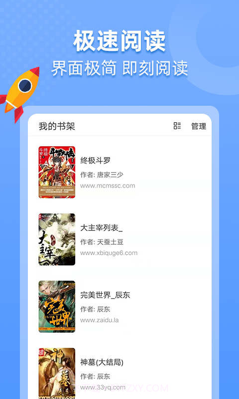 搜书帝最新版截图3