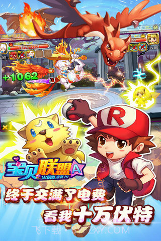 宝贝联盟最新版截图1 宝贝联盟最新版截图1