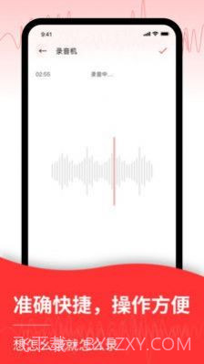 音频转换文字截图4