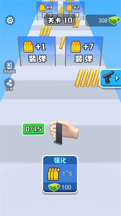 换弹冲冲冲内置菜单截图1