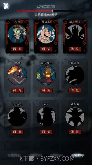 月圆之夜免费版截图1