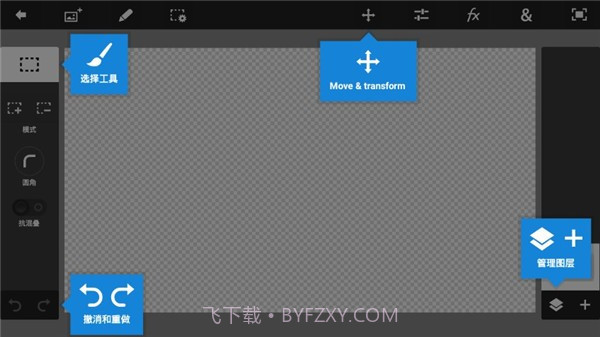 ps touch中文版截图3 ps touch中文版截图3