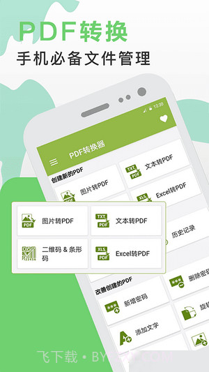 pdf阅读截图1