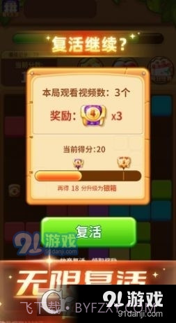 乐消方块最新截图1