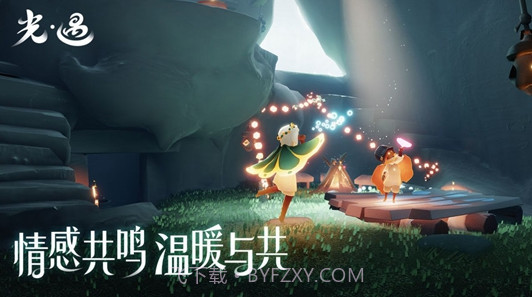 光遇云游戏小米版截图2