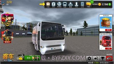 公交公司模拟器内置菜单版截图3