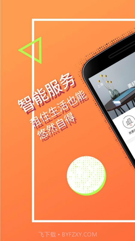 盈家生活截图1 盈家生活截图1