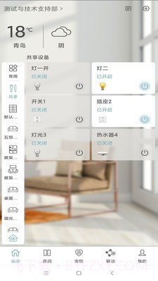 Eastsoft家庭截图3