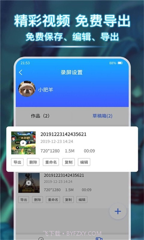 小熊录屏大师截图4