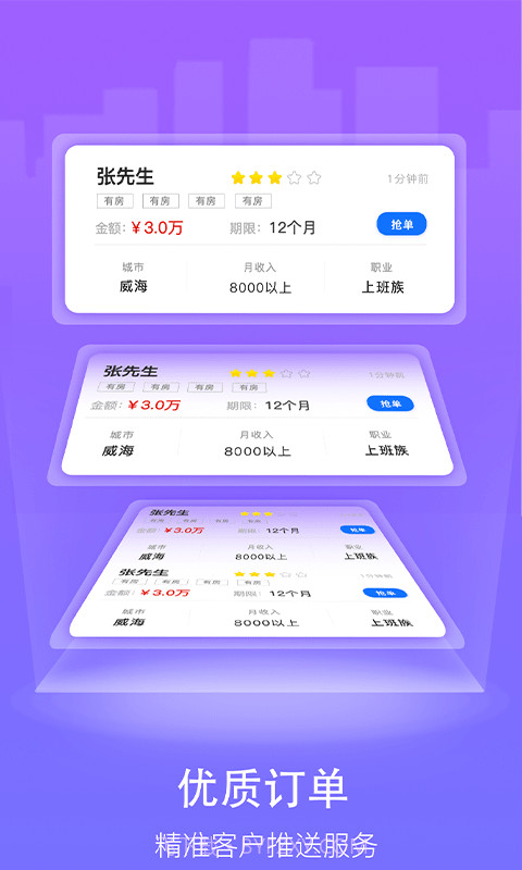 金牛展业截图2 金牛展业截图2